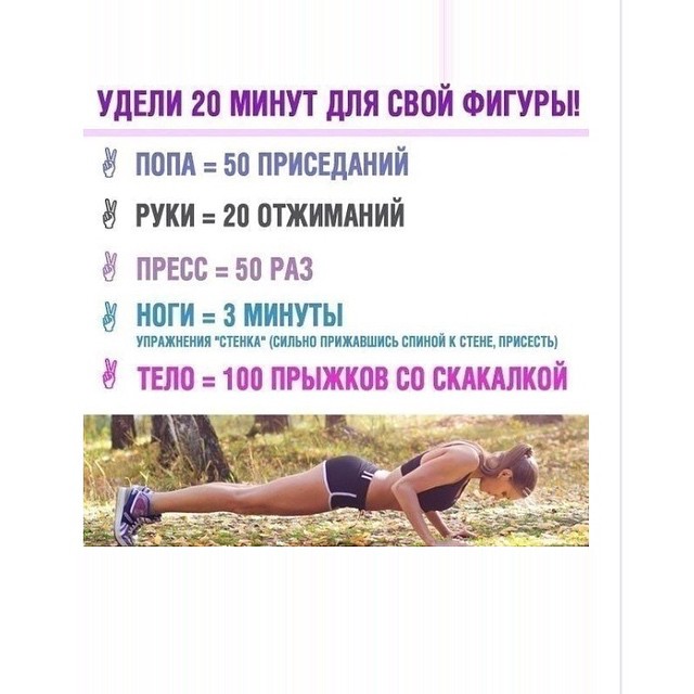 Программа Похудения 10 Дней