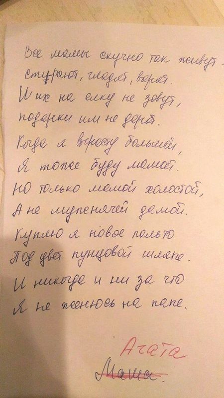 Фото на тему: Мужчину из Красноярска возмутило детское стихотворение про гулящую маму